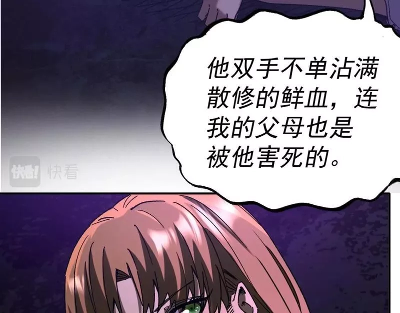 我被地球绑架了,第21话 千魂幡,第84张